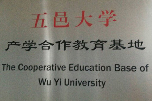 铜川产学合作中心