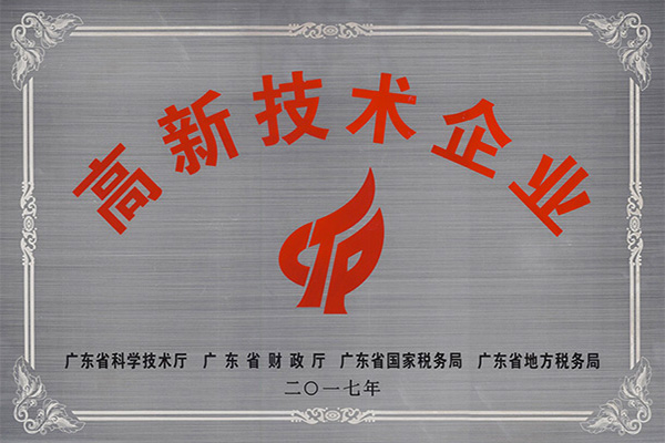 铜川高新技术企业